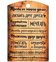 Разделочная доска "Правила дома" с рисунком дерево коричневая во Омутнинске