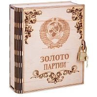 Копилка "Золото партии" во Омутнинске