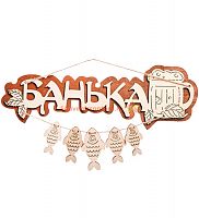 Вывеска баня "С рыбами" во Омутнинске
