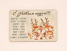 Магнит новый год "Дед мороз с оленями" во Омутнинске