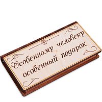 Купюрница "Особенному человеку" во Омутнинске