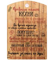 Разделочная доска "Правила нашей кухни" коричневая во Омутнинске