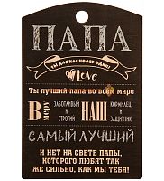 Разделочная доска "Папа" во Омутнинске