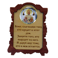 ИКОНА "НИКОЛАЙ УГОДНИК" во Омутнинске