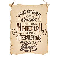Вывеска "Метафора" во Омутнинске