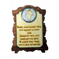 ИКОНА "АНГЕЛ ХРАНИТЕЛЬ" во Омутнинске